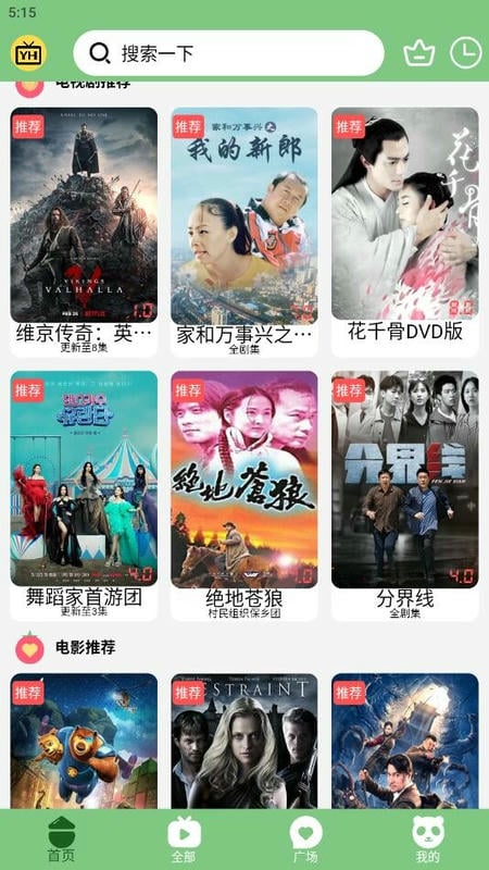 宇航视频最新版本截图1