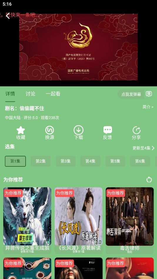 宇航视频最新版本截图2