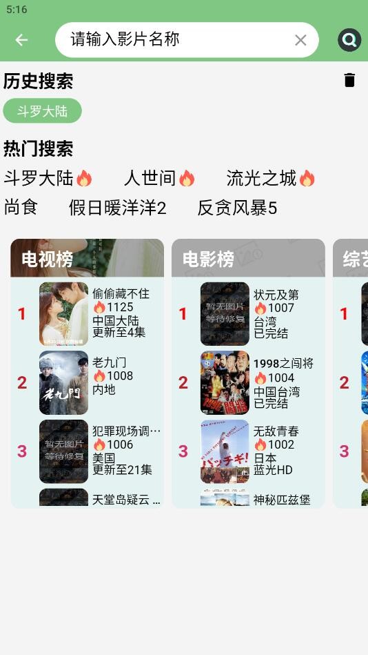 宇航视频最新版本截图3