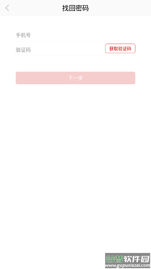 江西干部网络学院app截图3