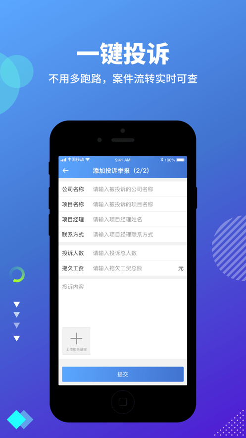 云住工平台官方版截图1