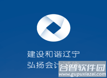 辽宁会计app