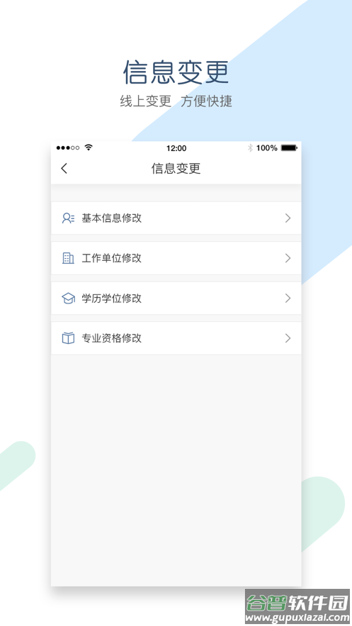 辽宁会计app截图3