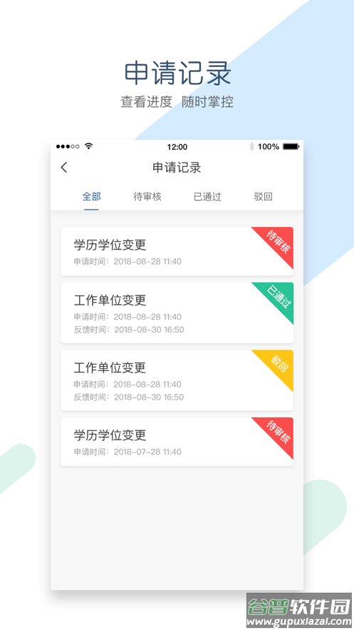 辽宁会计app截图4