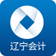 辽宁会计appv1.3.1