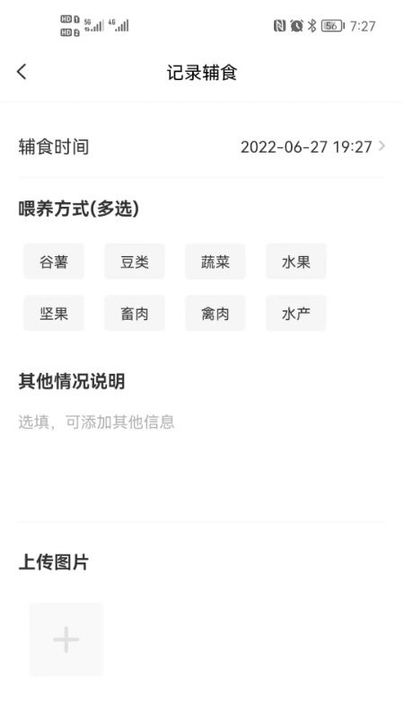 袋鼠照护客户端下载
