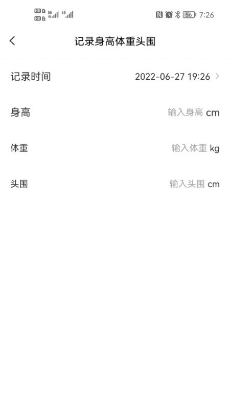 袋鼠照护app截图4