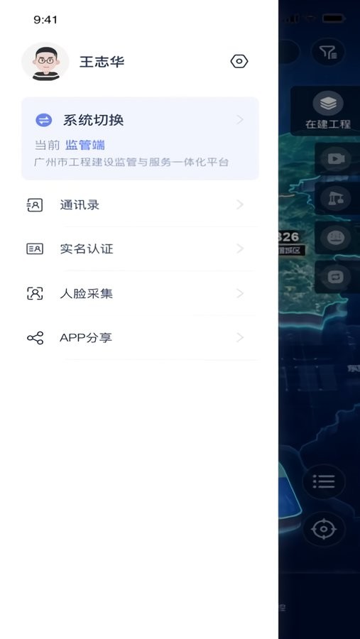 广州住建最新版截图3