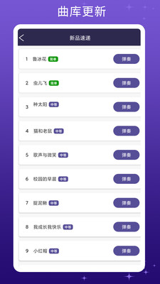 钢琴键盘app下载安装截图1