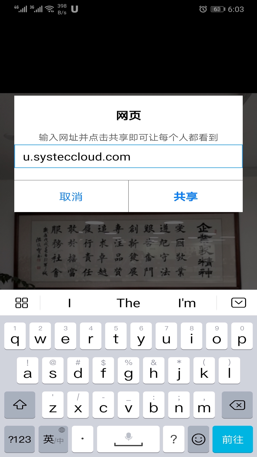 umeet网络会议手机版截图4