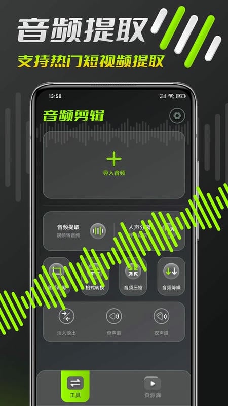 音频铃声剪辑官方版