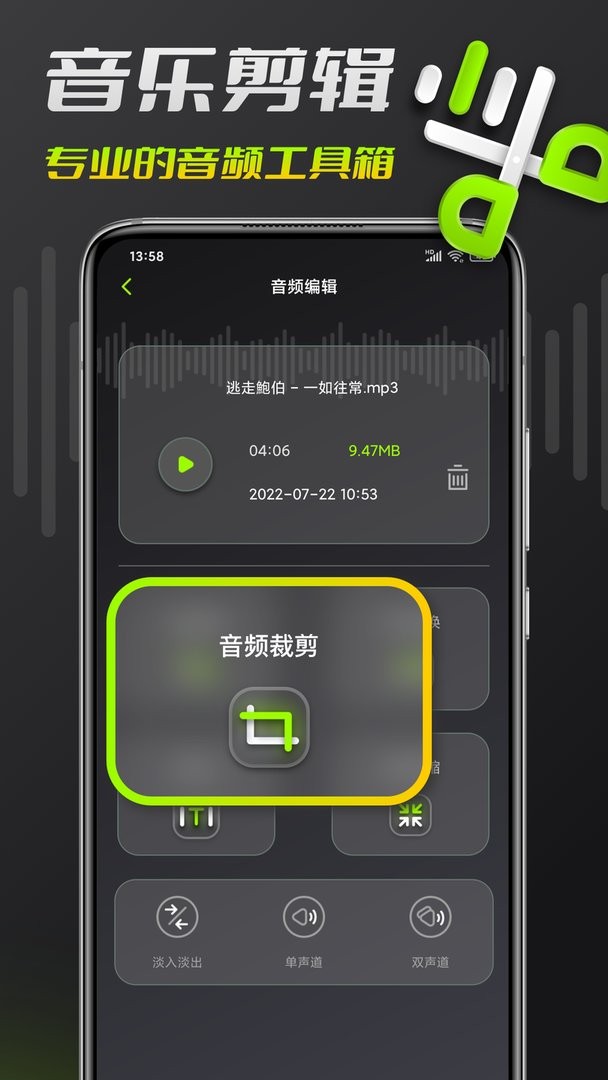 音频铃声剪辑app截图1