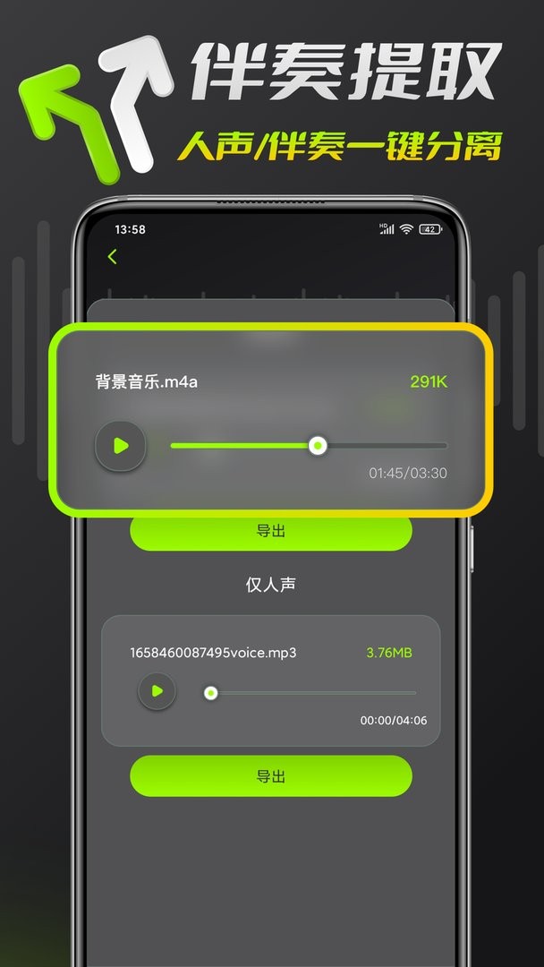 音频铃声剪辑app截图2