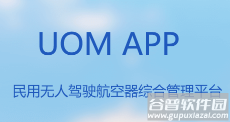 uom官方app下载