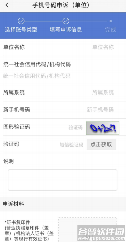 uom官方app下载