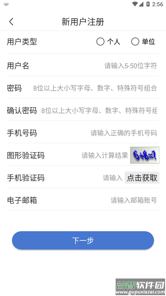 uom官方app下载截图1