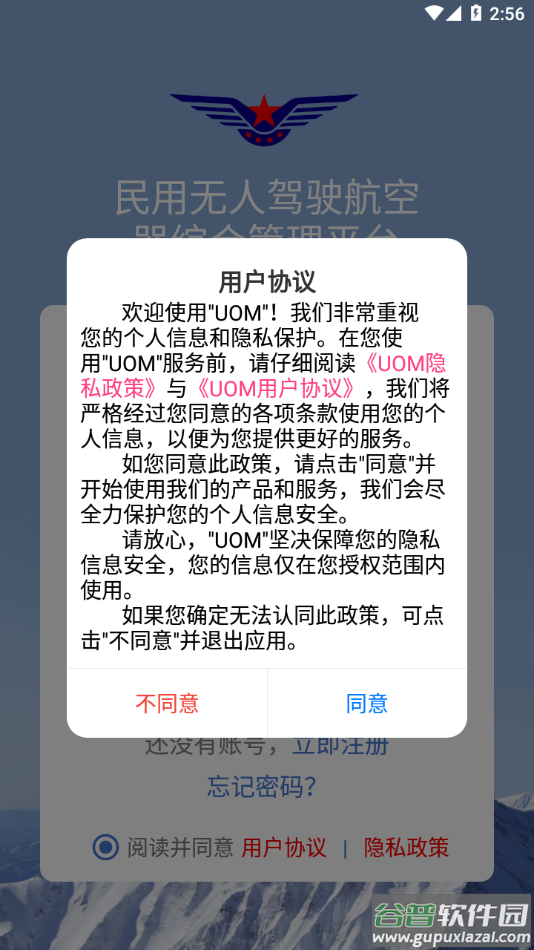 uom官方app下载截图2