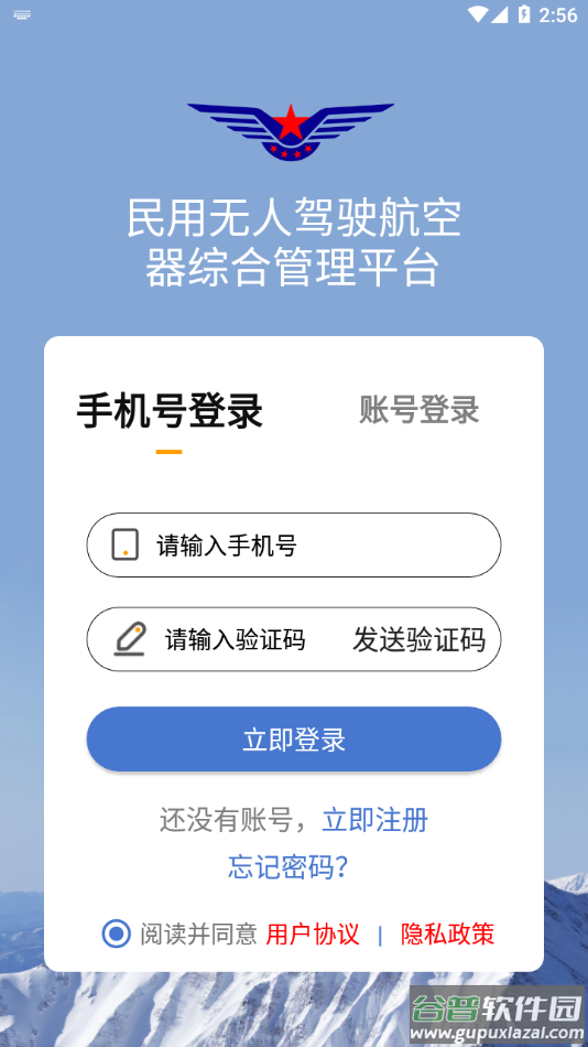 uom官方app下载截图3