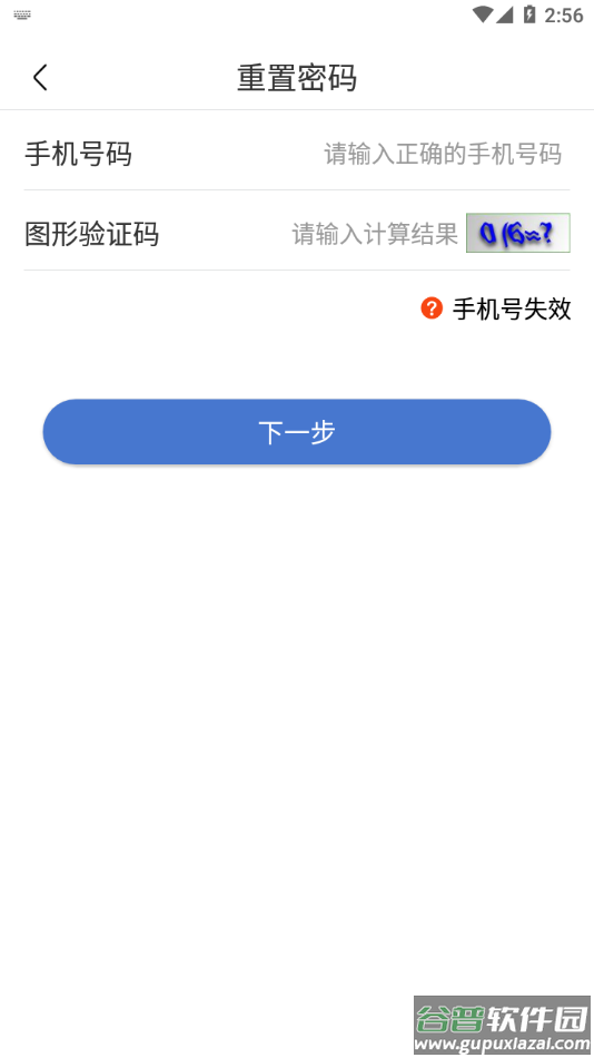uom官方app下载截图4