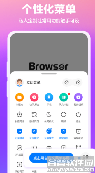 360手机浏览器下载