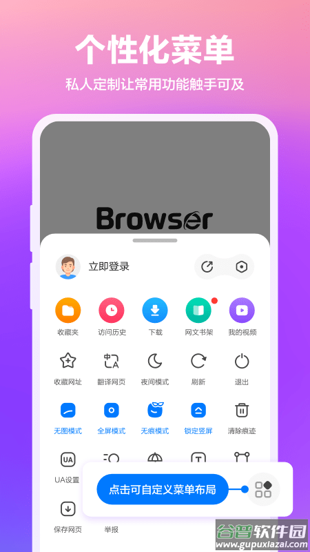 360手机浏览器下载截图4