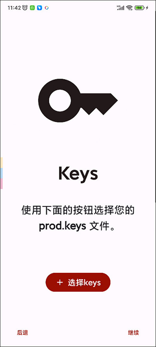 Switch模拟器手机版(yuzu)截图2