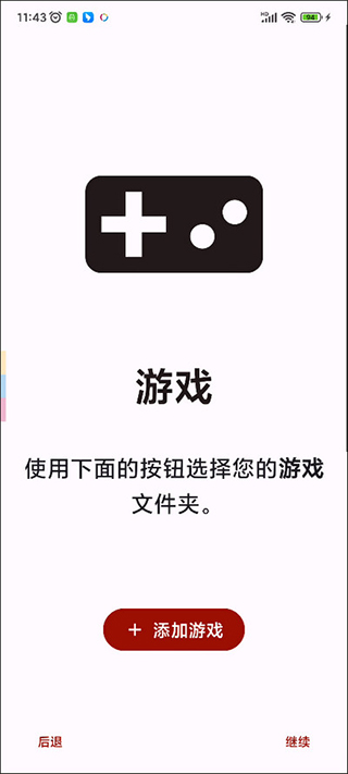 Switch模拟器手机版(yuzu)截图3