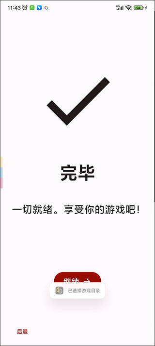 Switch模拟器手机版(yuzu)截图4
