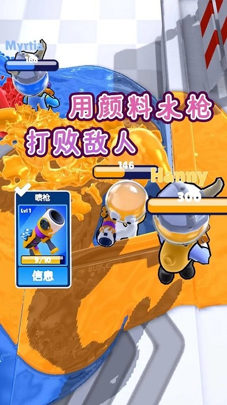 喷射大作战官方版