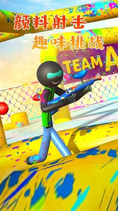 喷射大作战官方版截图1