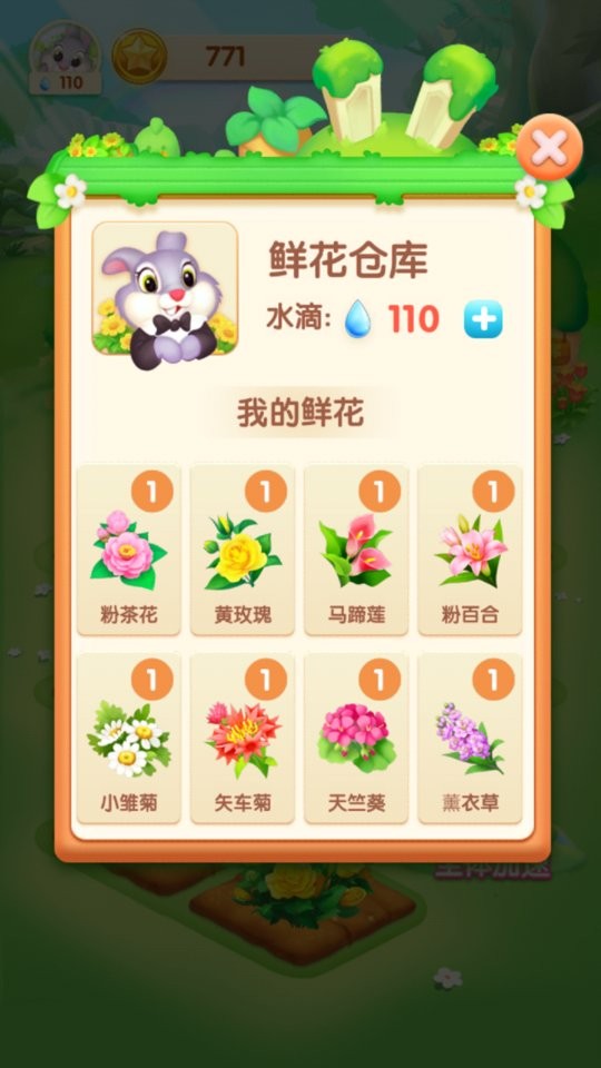 天天种花红包版