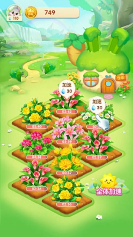 天天种花官方游戏截图3