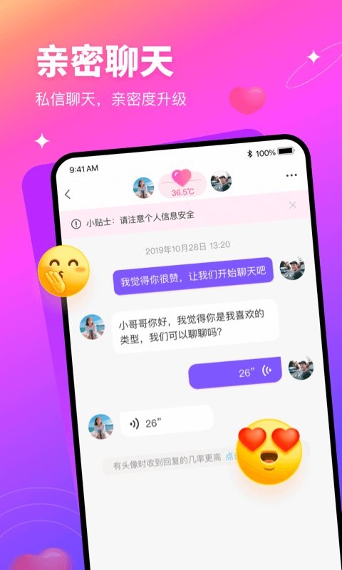 有缘网官方版截图1