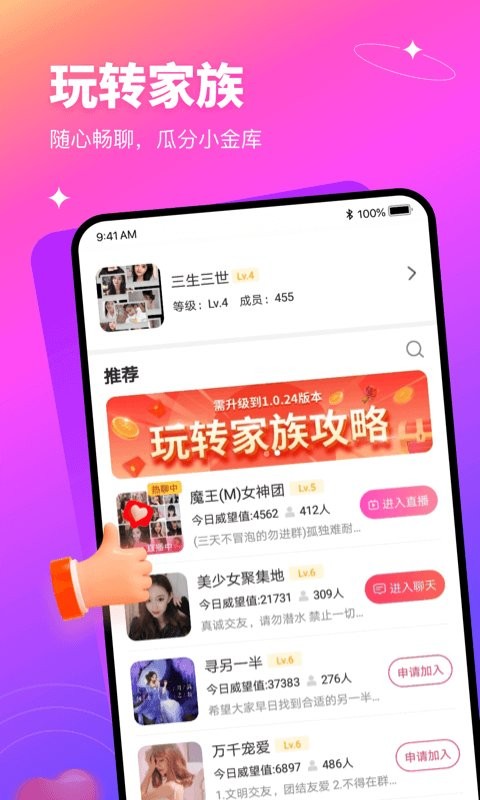 有缘网官方版截图2