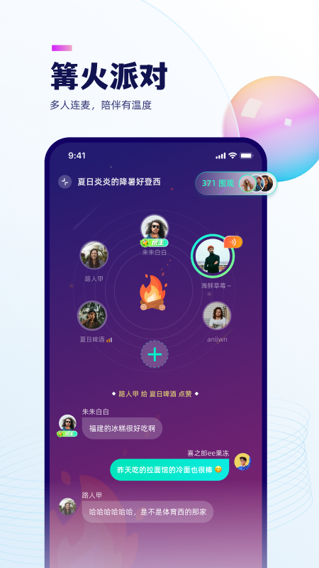 屿聊app截图1