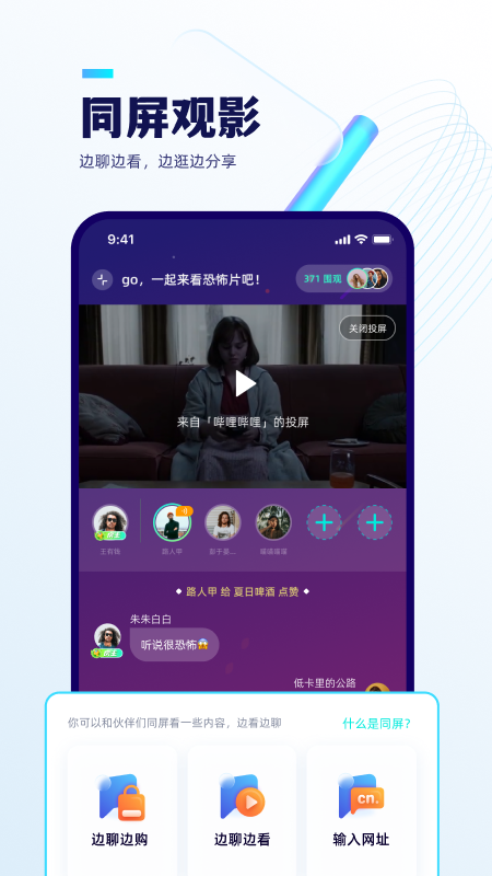 屿聊app截图2
