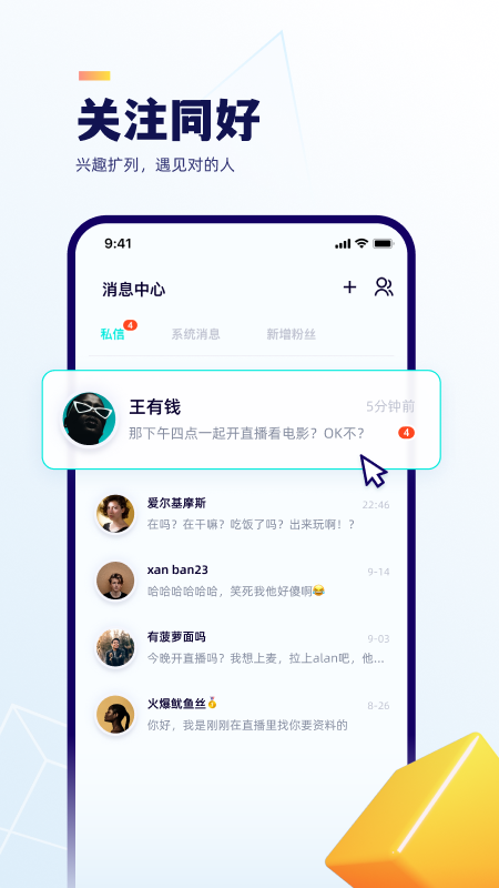 屿聊app截图3