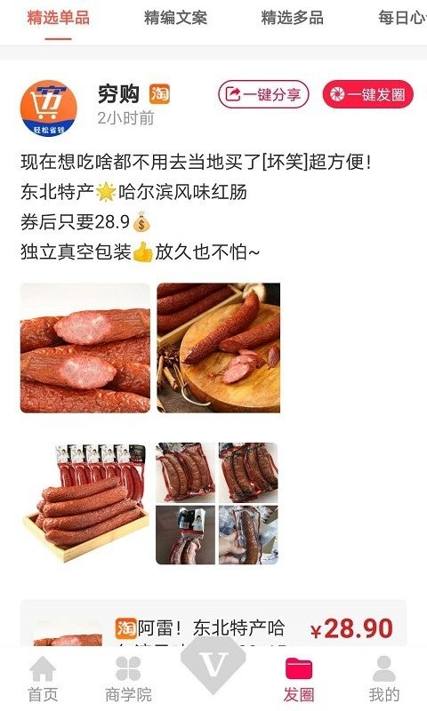 穷购手机版截图1