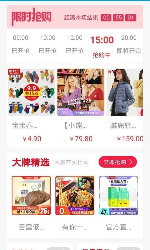 穷购手机版截图2