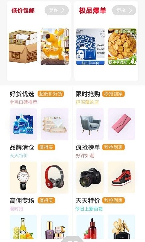 穷购手机版截图4