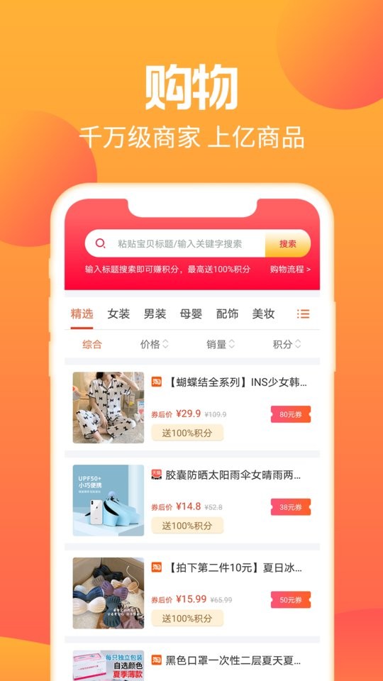 海南秒惠生活截图1