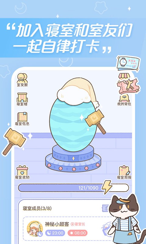 梦境旅店官方版截图3