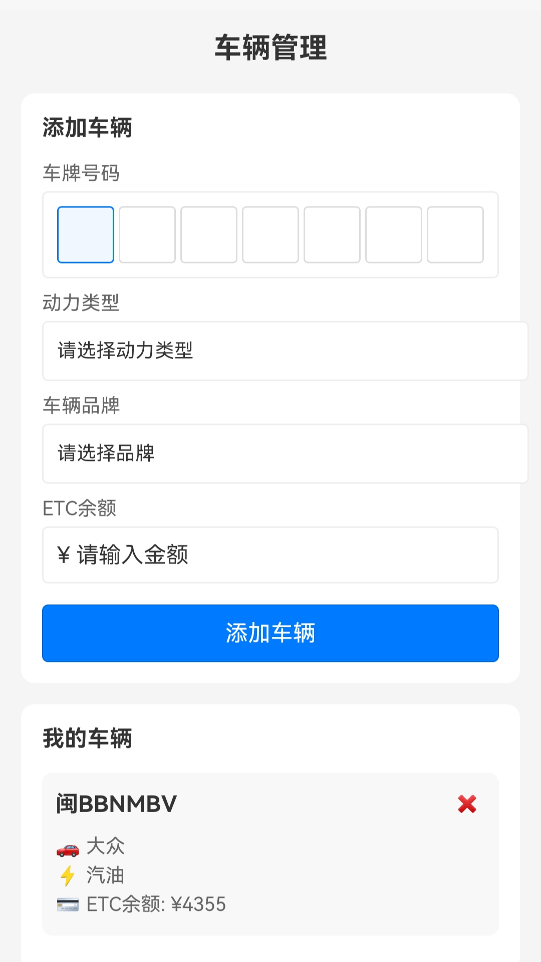 云导航助手app截图1