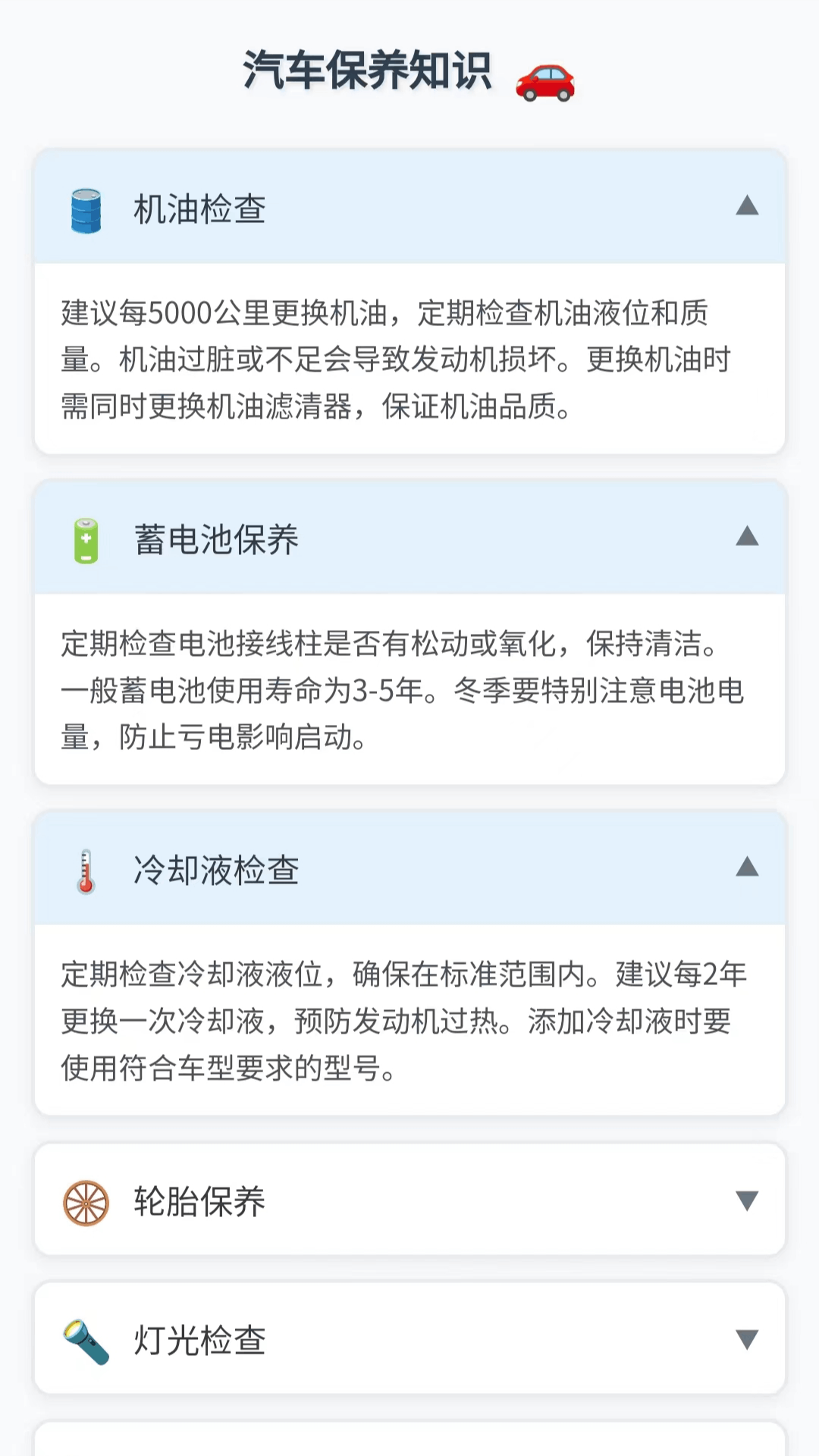 云导航助手app截图4