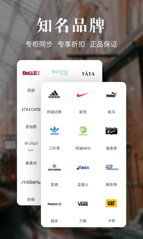 优购时尚商城最新版截图3