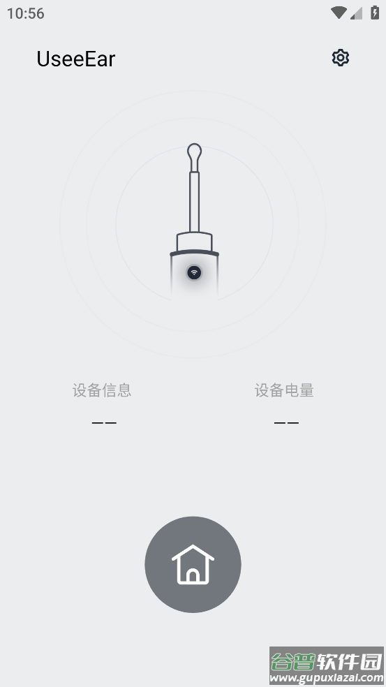 useeear挖耳勺截图2