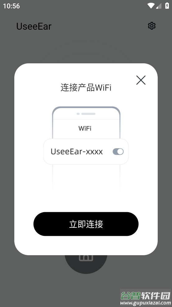 useeear挖耳勺截图3