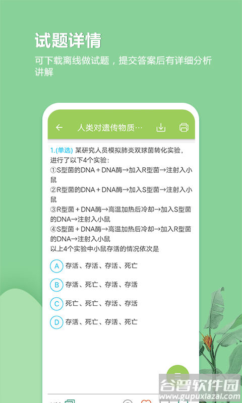 高考生物通最新版2022