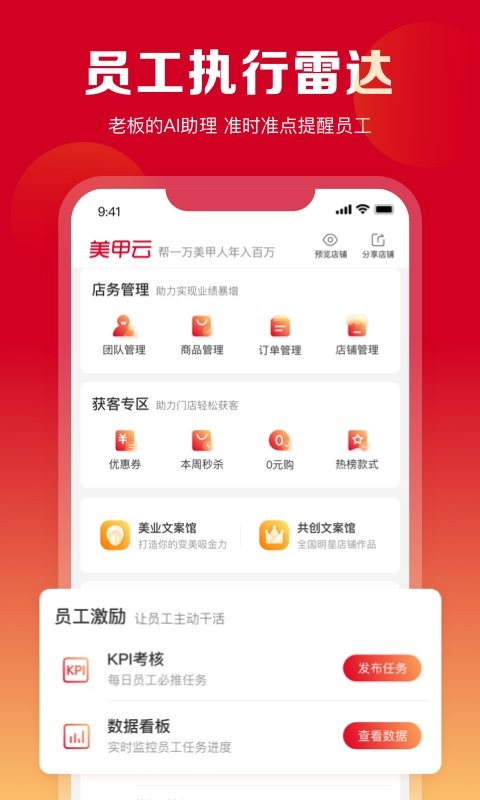 美甲云app下载