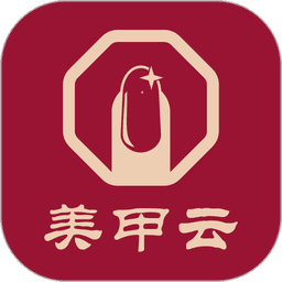 美甲云官方版v1.5.59